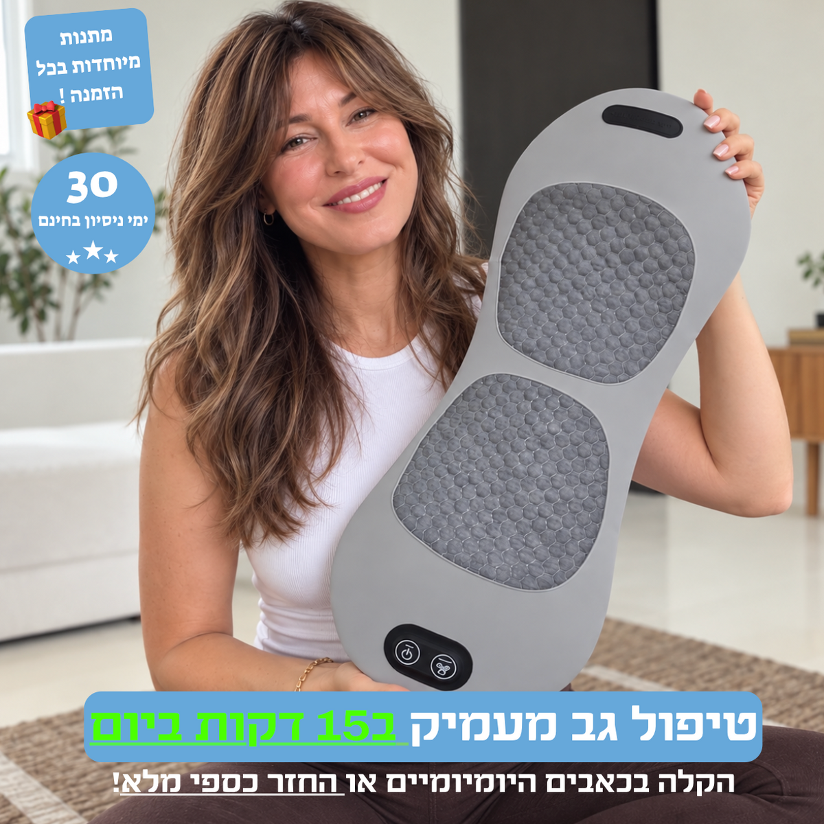 כרית טיפול הגב של Refine