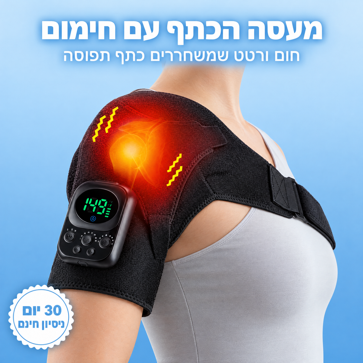 מעסה הכתף Shoulder+ של Refine