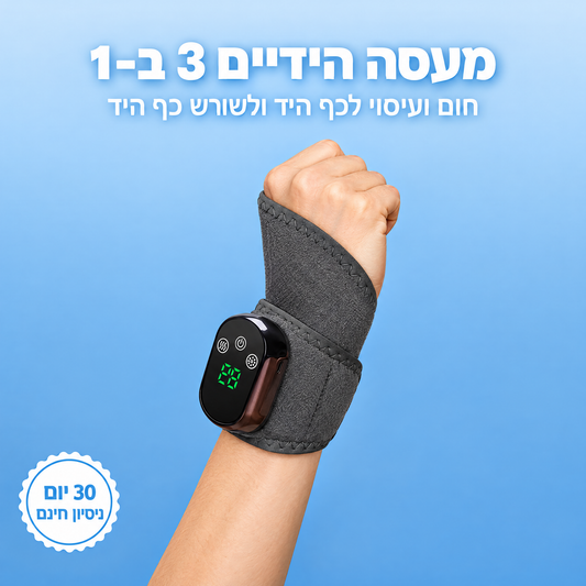 מעסה הידיים Hand+ של Refine