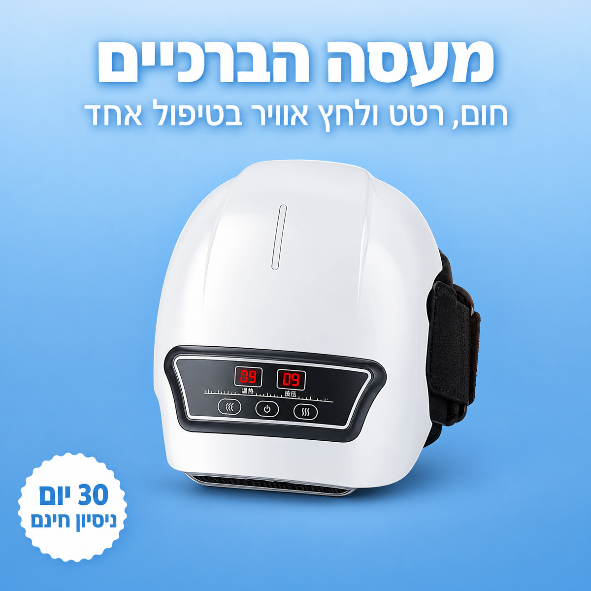 מעסה הברכיים Flex+ של Refine
